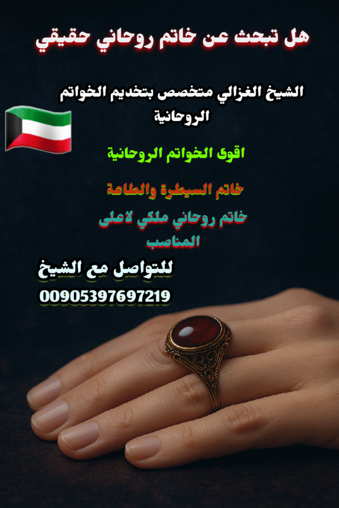 هل تبحث عن خاتم روحاني حقيقي