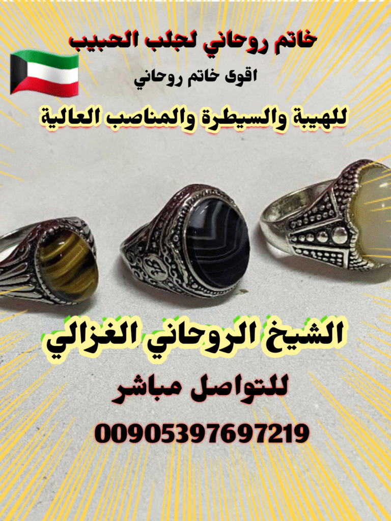 خواتم روحانية مخدمة