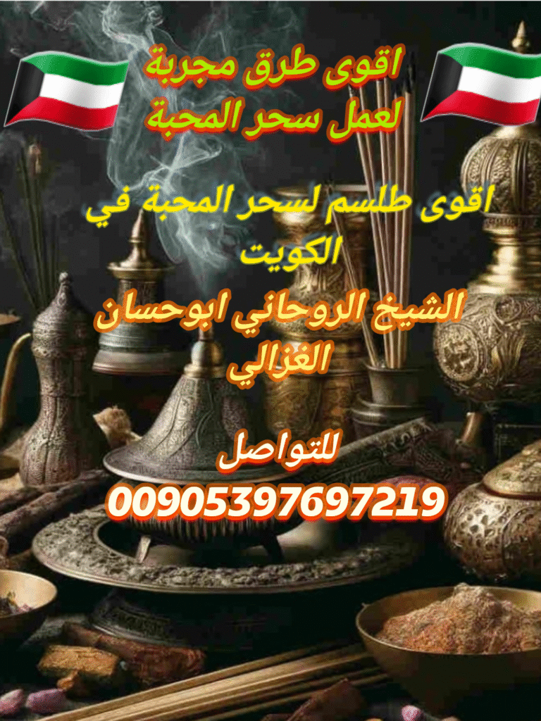 طرق مجربة لعمل سحر المحبة