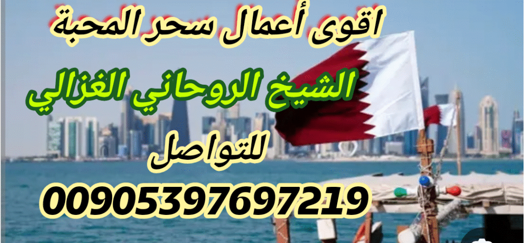 اقوى سحر محبة لجلب من تريد